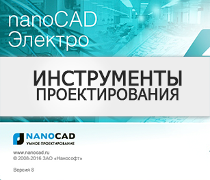 Обновление БД АСТЗ для nanoCAD Электро v8.5